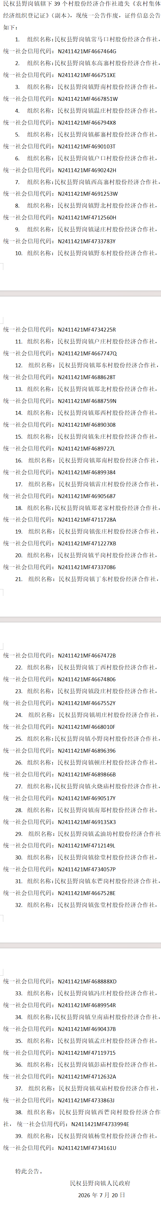 遗失公告 遗失公告