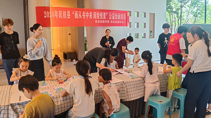民权县图书馆举办“画从书中来·阅绘悦美”公益绘画活动走进青云森屿小区 民权县图书馆举办“画从书中来·阅绘悦美”公益绘画活动走进青云森屿小区