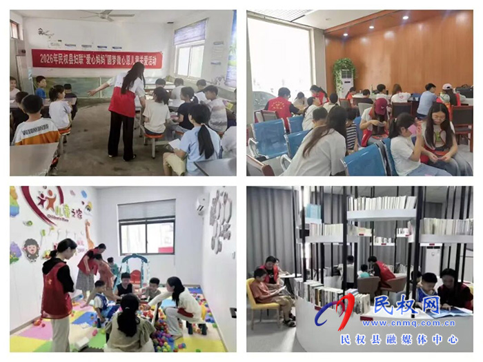 爱润童心 守护成长丨民权县“爱心妈妈”结对帮扶留守困境儿童
