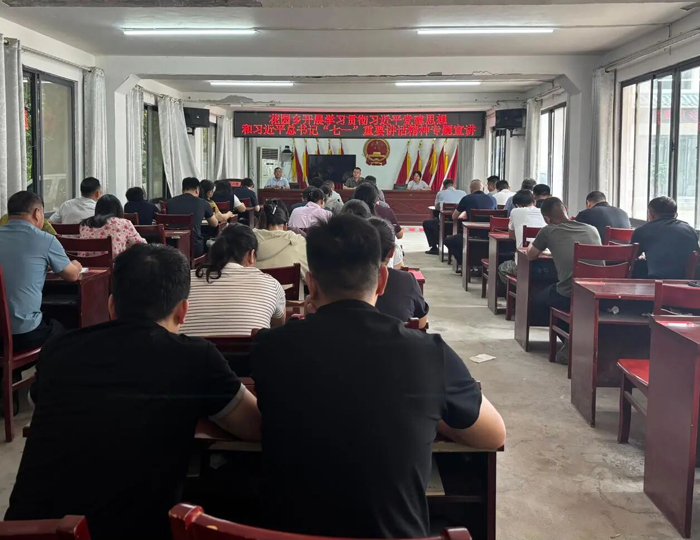 花园乡开展学习贯彻习近平党建思想和习近平总书记“七一”重要讲话精神专题宣讲