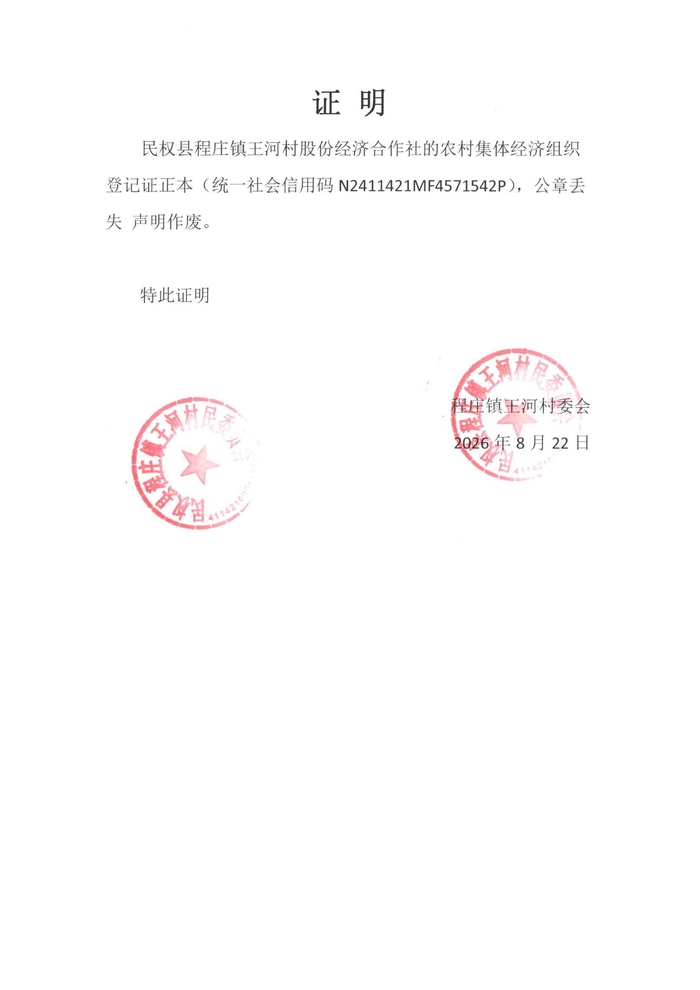 丢失证明
