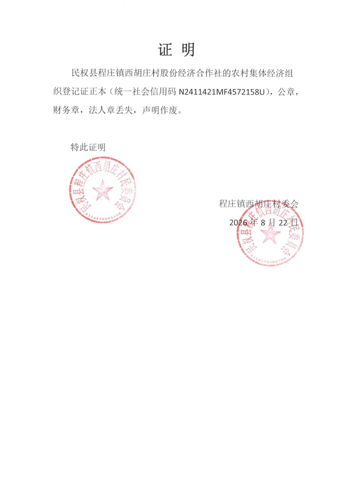 丢失证明