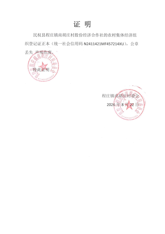丢失证明