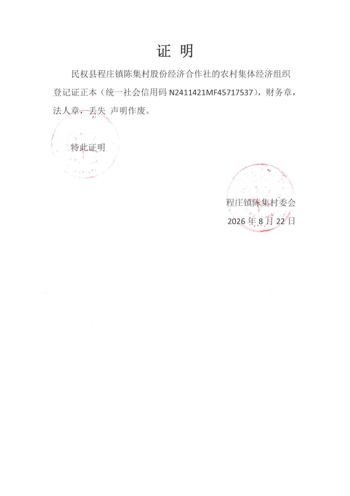 丢失证明