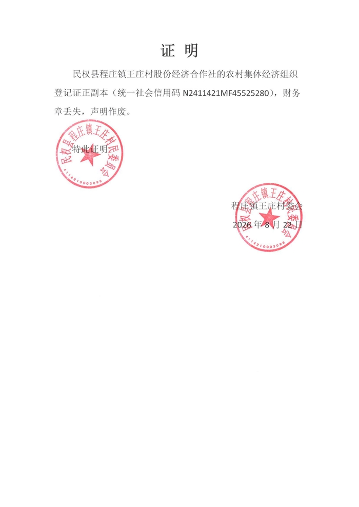丢失证明