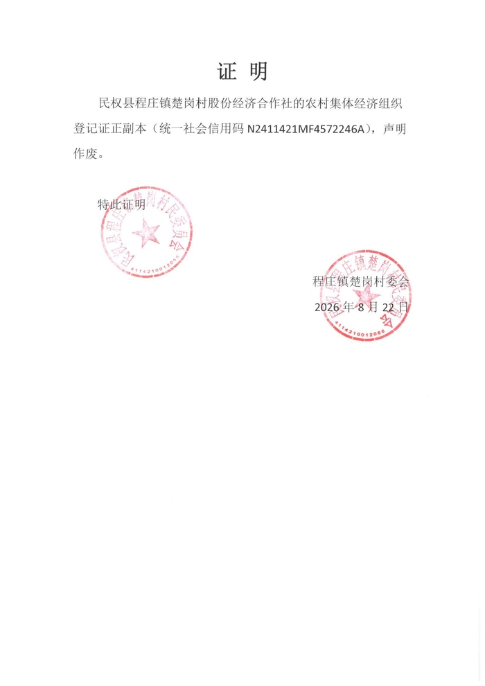 丢失证明