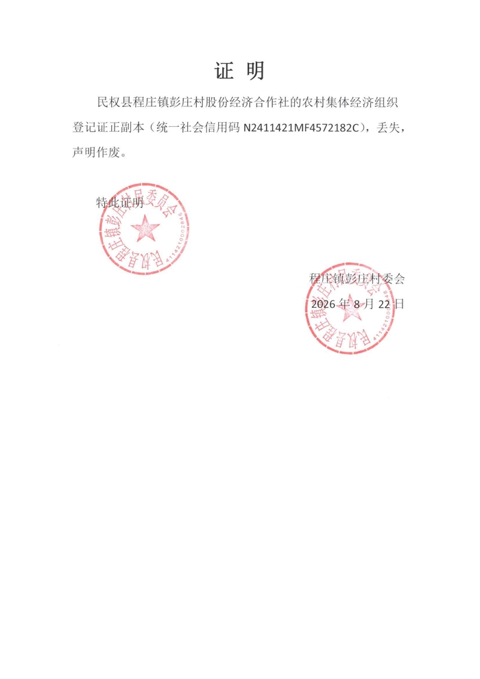 丢失证明