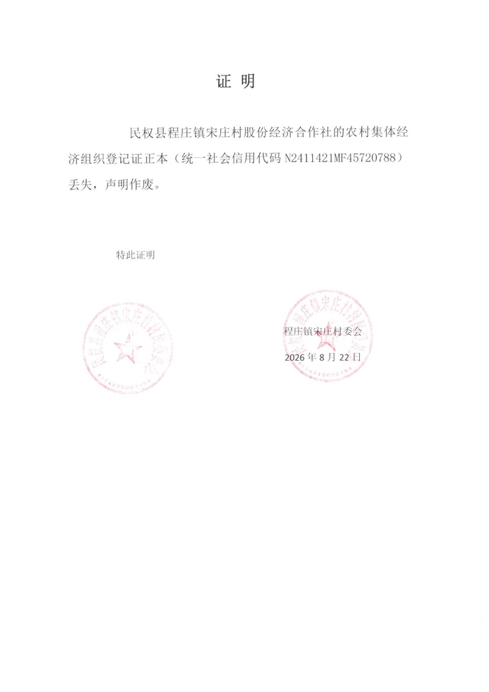 丢失证明