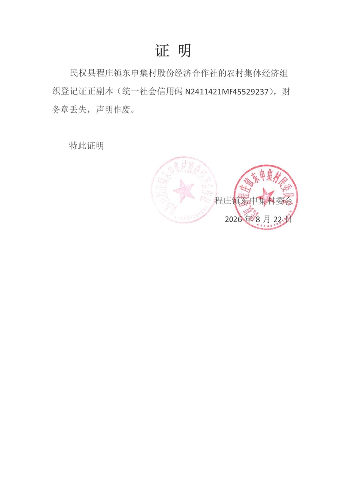 丢失证明