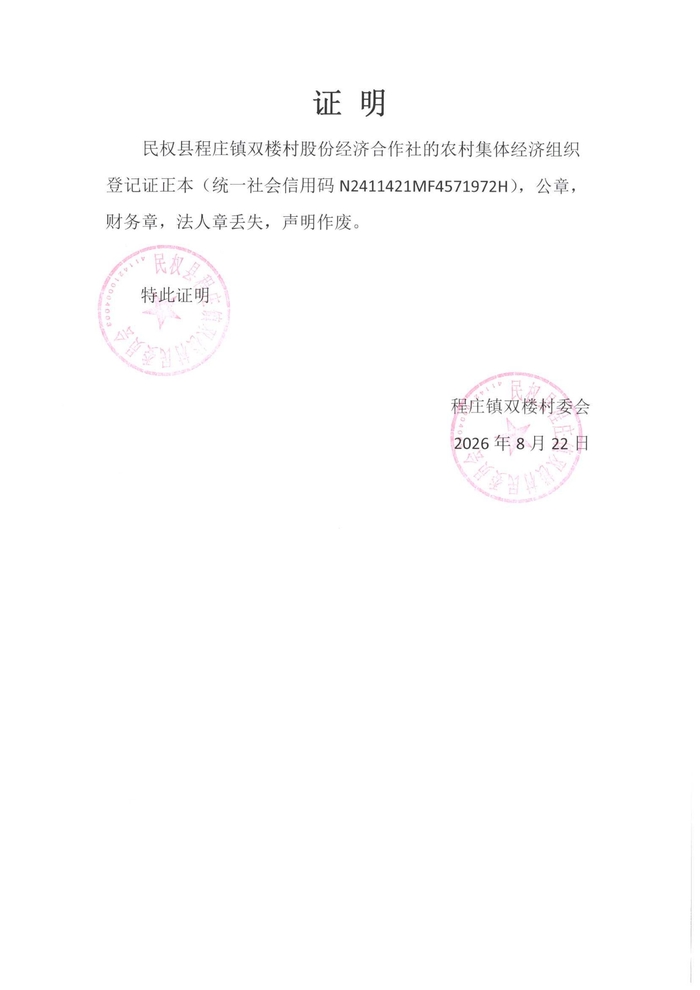 丢失证明