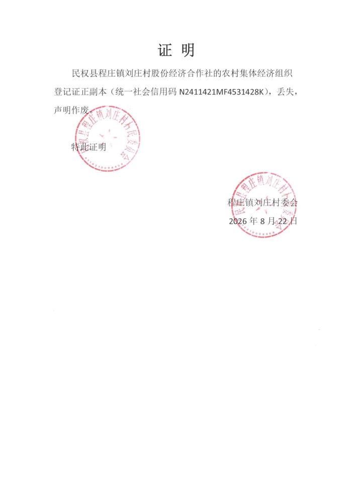 丢失证明