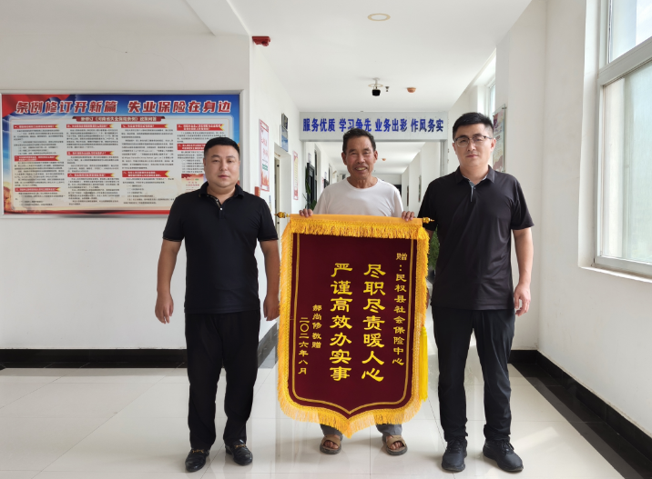 严谨高效办实事 尽职尽责暖人心