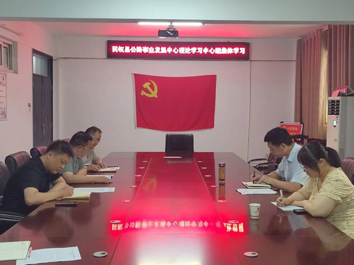 县委宣传部列席旁听县公路事业发展中心理论学习中心组集体学习 县委宣传部列席旁听县公路事业发展中心理论学习中心组集体学习