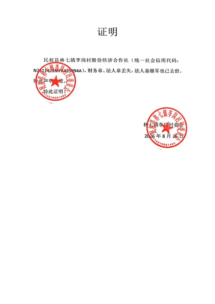 遗失公告