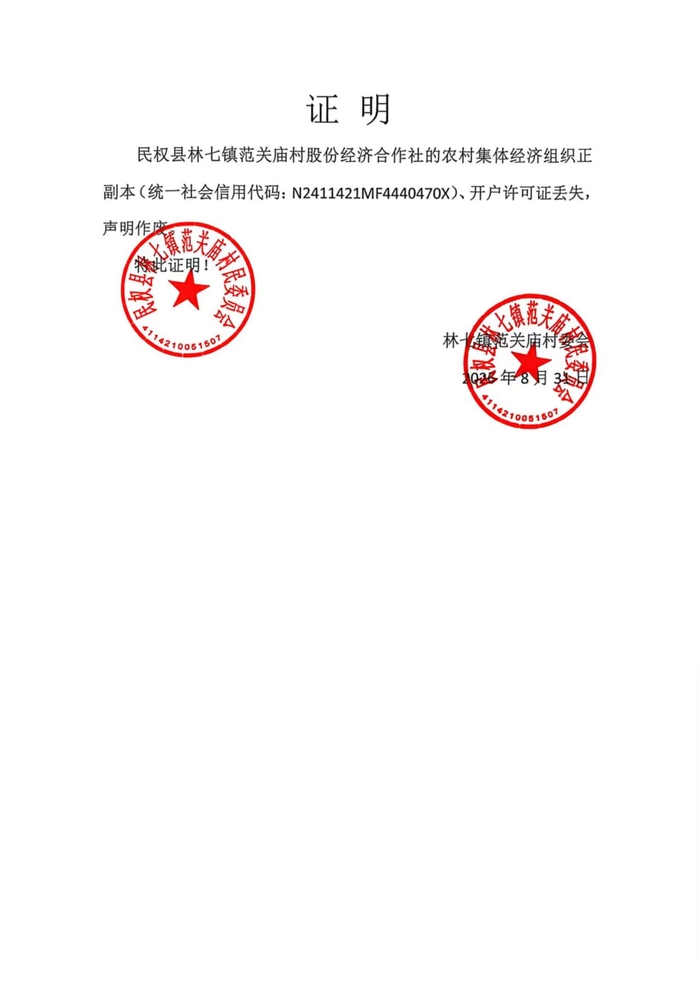 遗失公告