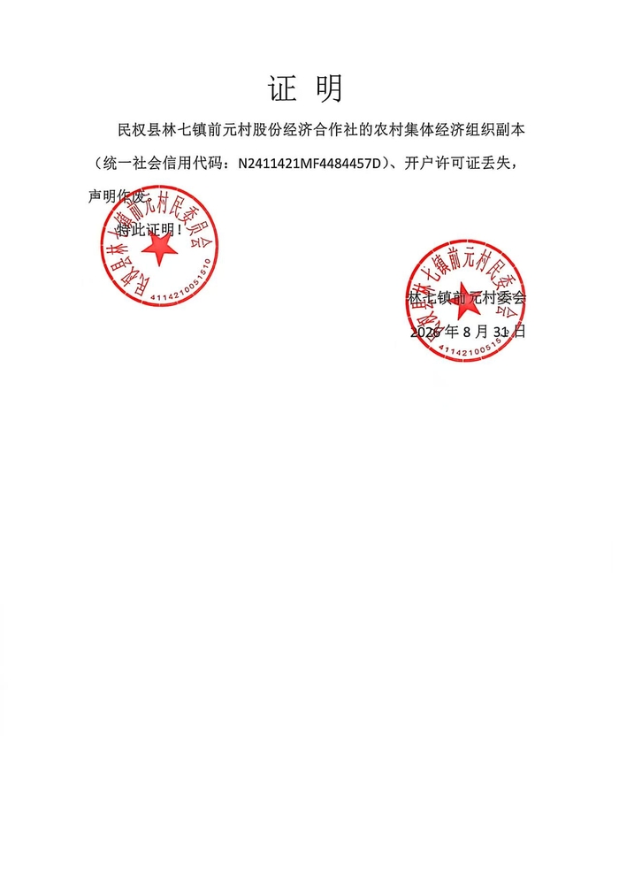 遗失公告