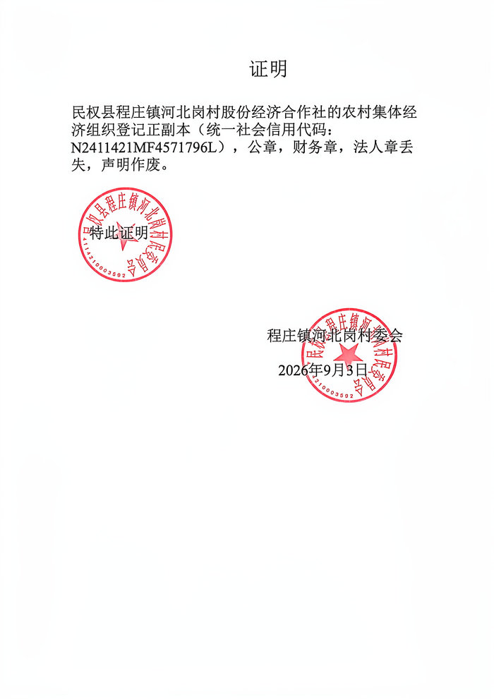 遗失公告
