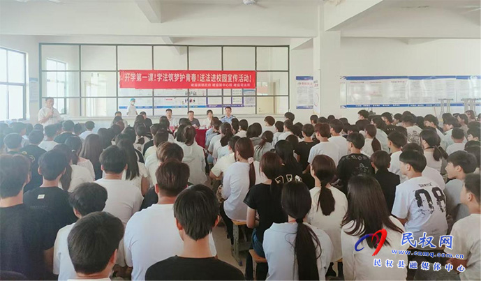 开学第一课 法治伴成长