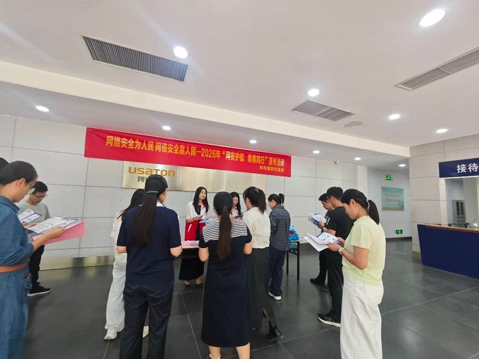 团县委多形式开展国家网络安全宣传周系列活动