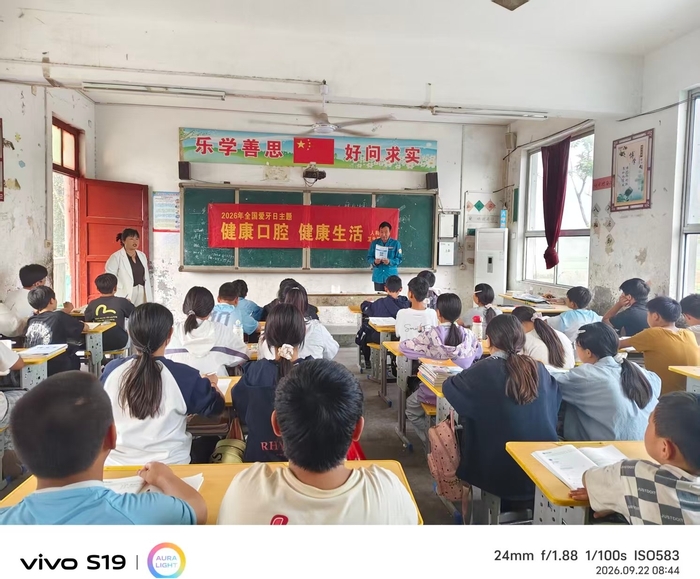 健康口腔伴成长 护牙科普进校园 ——民权县人和镇卫生院开展全国爱牙日主题宣教活动 健康口腔伴成长 护牙科普进校园 ——民权县人和镇卫生院开展全国爱牙日主题宣教活动