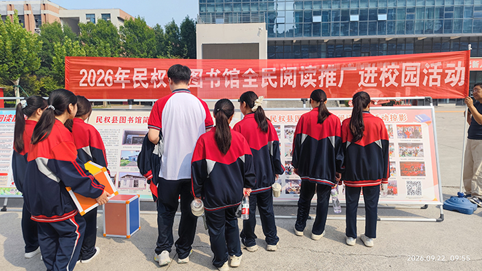 民权县图书馆开展全民阅读推广进校园活动
