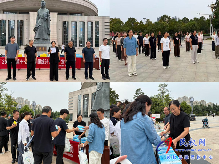 民权县统计局联合国家统计局民权调查队开展第十七届“中国统计开放日”活动 民权县统计局联合国家统计局民权调查队开展第十七届“中国统计开放日”活动