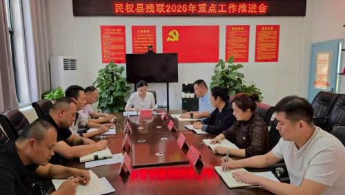 县政府副县长王微到县残联开展工作调研 县政府副县长王微到县残联开展工作调研
