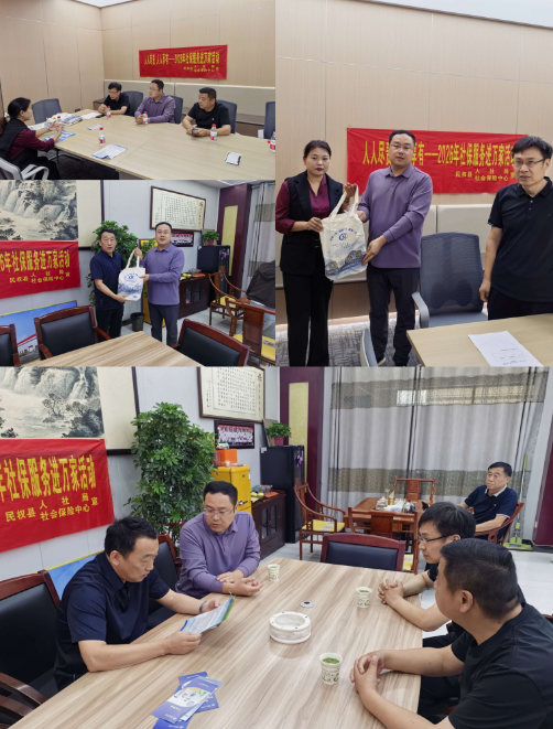 民权县开展社保政策进企业活动 民权县开展社保政策进企业活动