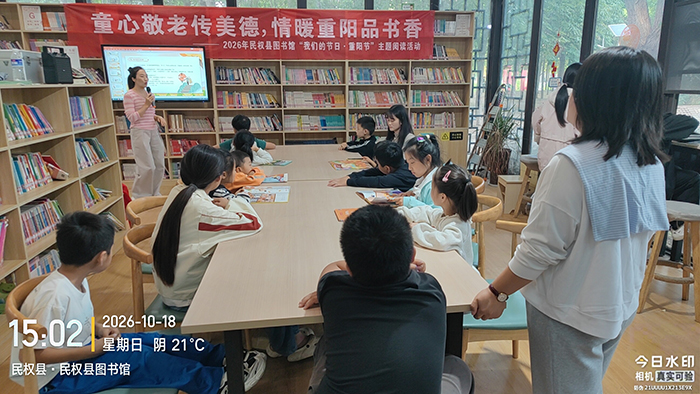 【网络中国节·重阳节】民权县图书馆举办“童心敬老传美德 情暖重阳品书香”——“我们的节日·重阳节”主题阅读活动