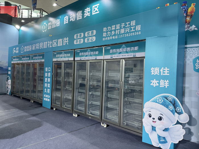 第九届河南·民权制冷博览会参展图