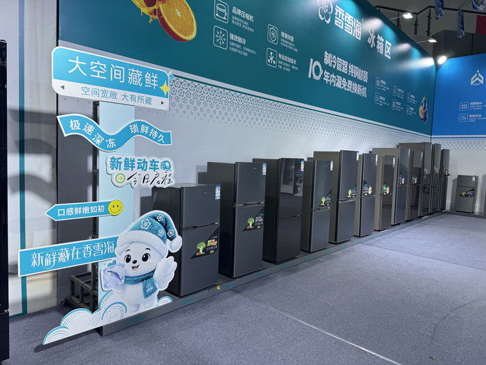 第九届河南·民权制冷博览会参展图