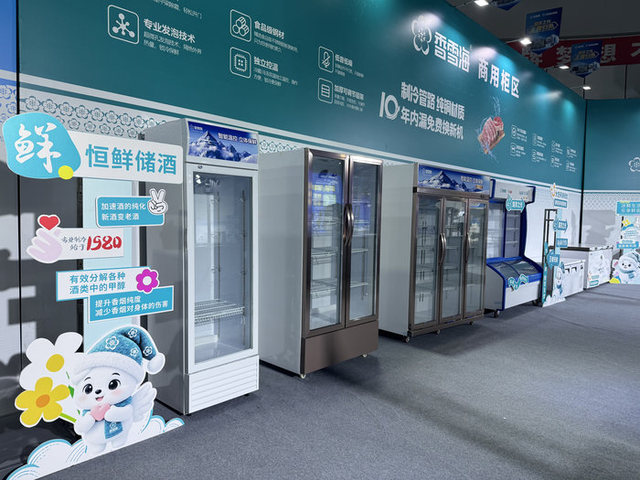 第九届河南·民权制冷博览会参展图
