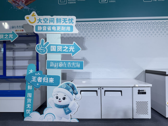 第九届河南·民权制冷博览会参展图