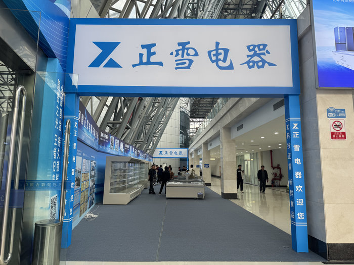 第九届河南·民权制冷博览会参展图