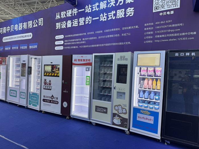 第九届河南·民权制冷博览会参展图
