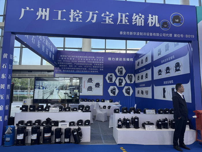 第九届河南·民权制冷博览会参展图