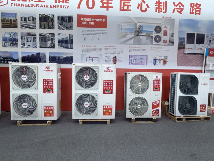 第九届河南·民权制冷博览会参展图