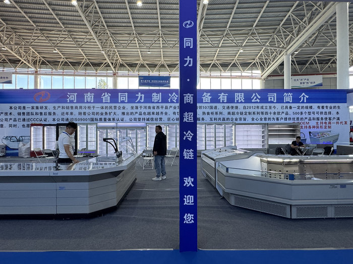 第九届河南·民权制冷博览会参展图
