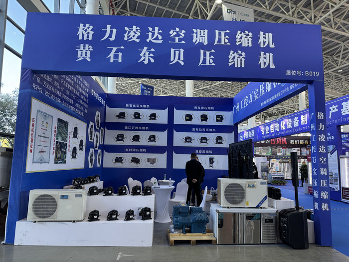 第九届河南·民权制冷博览会参展图