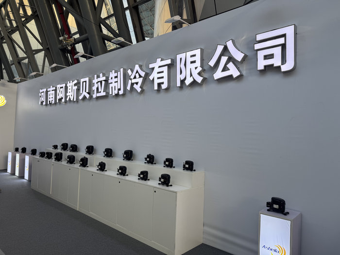 第九届河南·民权制冷博览会参展图